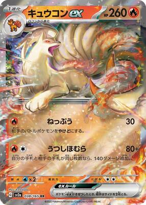 1995 Japanese Topsun Ninetales [Blue Back] #38 card