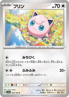 1997 Japanese Carddass Jigglypuff #39 card