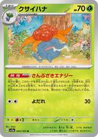 Gloom - SV2a: Pokemon Card 151 - Pokemon Japan - TCGplayer.com