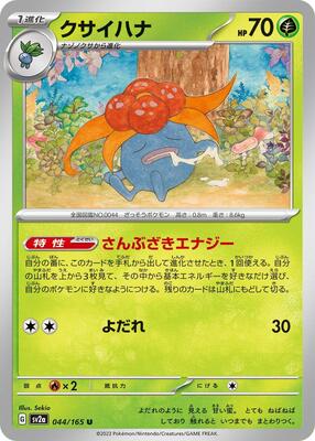 2000 Japanese Gold, Silver, New World Gloom #44 card