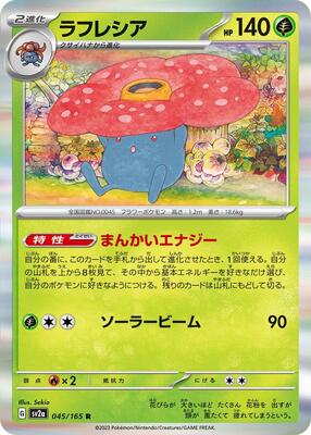 2023 Japanese Scarlet & Violet 151 Vileplume #45 card