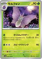 Venomoth · SV2a: Pokemon Card 151 · #049/165 · Normal