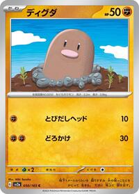 Diglett (SV2a: Pokemon Card 151)