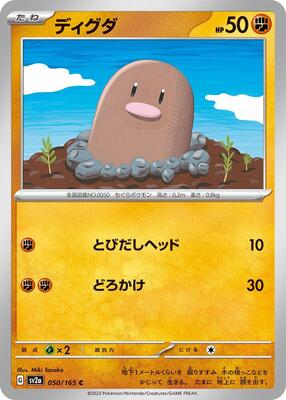 1997 Japanese Rocket Gang Diglett #50 card