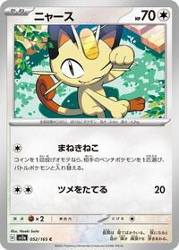 Meowth
