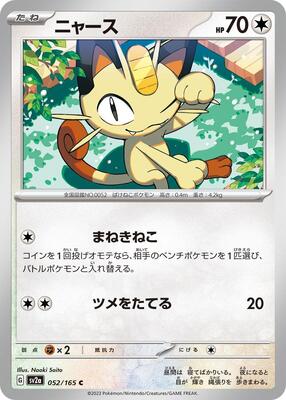 1997 Japanese Rocket Gang Meowth #52 card