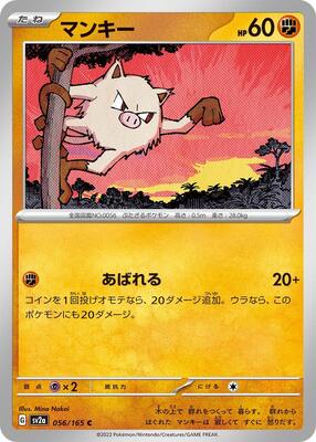 1996 Japanese Carddass Mankey [Red] #56 card