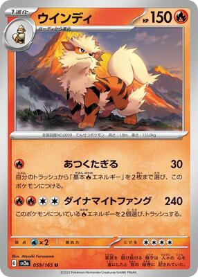 2023 Japanese Scarlet & Violet 151 Arcanine #59 card