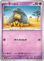 Abra Abra