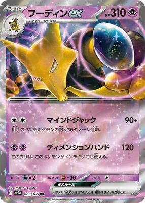 1995 Japanese Topsun Alakazam [Blue Back] #65 card