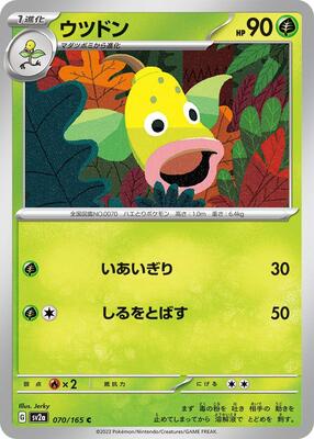 2023 Japanese Scarlet & Violet 151 Weepinbell [Reverse] #70 card