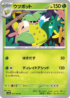 2023 Japanese Scarlet & Violet 151 Victreebel #71 card