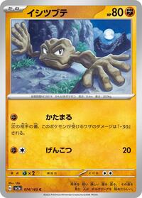 Geodude