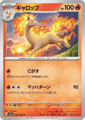 1998 Japanese Red & Green Gift Set Rapidash #78 card