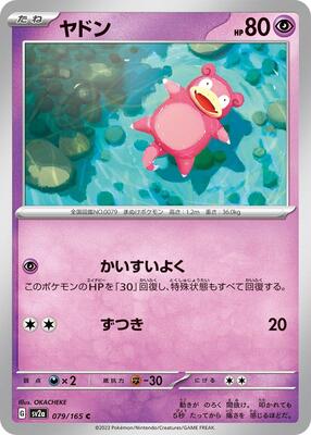 1997 Japanese Rocket Gang Slowpoke #79 card