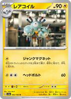 Magneton - SV2a: Pokemon Card 151 - Pokemon Japan - TCGplayer.com