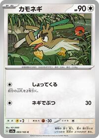 Farfetch'd - SV2a: Pokemon Card 151 - Pokemon Japanese card