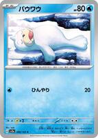 Seel · SV2a: Pokemon Card 151 · #086/165 · Normal