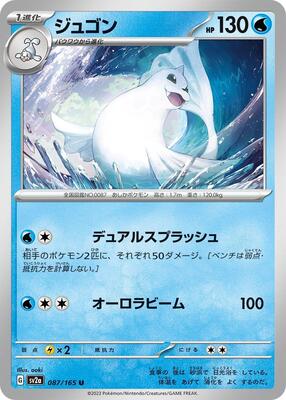 1996 Japanese Expansion Pack Dewgong #87 card