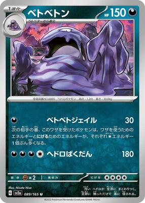 2023 Japanese Scarlet & Violet 151 Muk #89 card