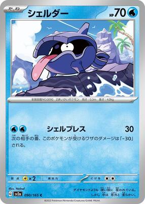 2023 Japanese Scarlet & Violet 151 Shellder [Reverse] #90 card