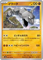 Onix · SV2a: Pokemon Card 151 · #095/165 · Normal
