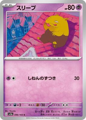 1995 Japanese Topsun Drowzee [Green Back] #96 card