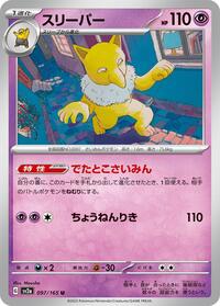 Hypno #097/165 from SV2a: Pokemon Card 151 Pokemon card image