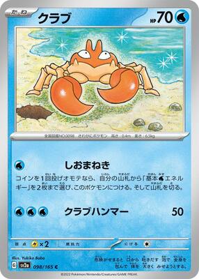1997 Japanese Mystery of the Fossils Krabby #98 card