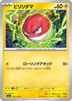 1996 Japanese Expansion Pack Voltorb [No Rarity] #100 card