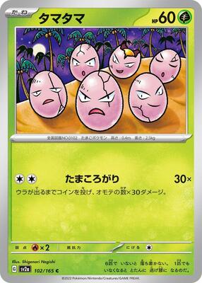 1995 Japanese Topsun Exeggcute [Green Back] #102 card