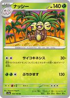 Exeggutor · SV2a: Pokemon Card 151 · #103/165 · Normal