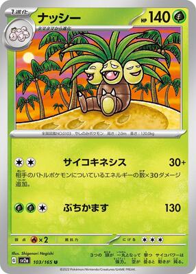 1997 Japanese Jungle Exeggutor #103 card