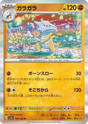 1997 Japanese Jungle Marowak #105 card