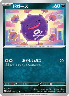 1995 Japanese Topsun Koffing [Green Back] #109 card
