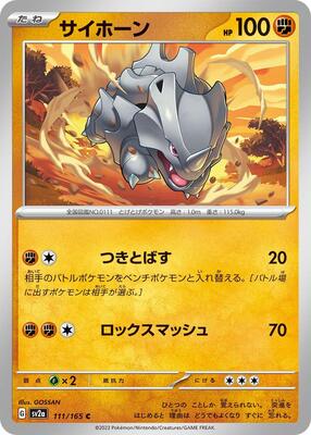 2023 Japanese Scarlet & Violet 151 Rhyhorn #111 card
