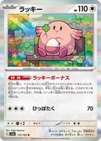 Chansey #113 from Pokemon Japanese Scarlet & Violet 151 set