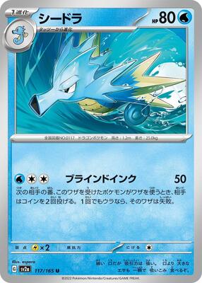 2000 Japanese Gold, Silver, New World Seadra #117 card