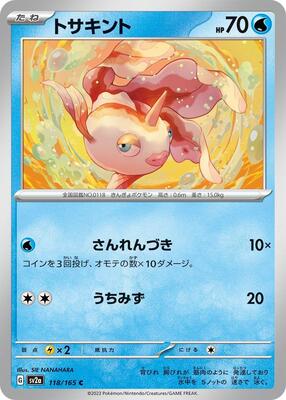 1995 Japanese Topsun Goldeen [Blue Back] #118 card