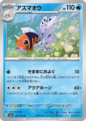 2023 Japanese Scarlet & Violet 151 Seaking #119 card