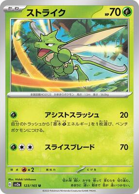 2001 Japanese Darkness, and to Light Scyther #123 card
