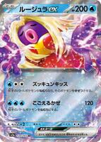 Jynx ex - 124/165 - SV2a: Pokemon Card 151 - Pokemon Japan - TCGplayer.com