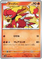 Magmar #126 from Pokemon Japanese Scarlet & Violet 151 set