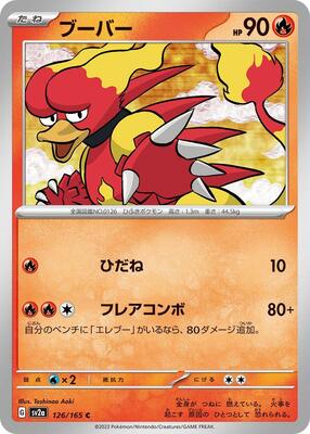 1996 Japanese Expansion Pack Magmar #126 card