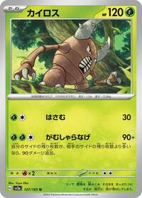 Pinsir - SV2a: Pokemon Card 151 - Pokemon Japanese card