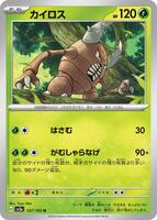 Pinsir · SV2a: Pokemon Card 151 · #127/165 · Normal