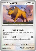 Tauros · SV2a: Pokemon Card 151 · #128/165 · Normal