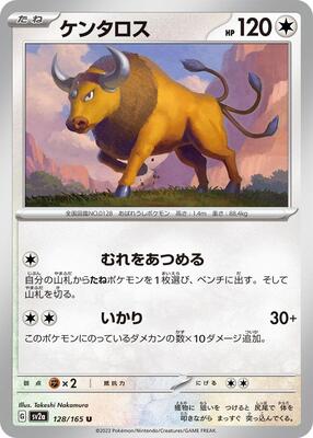2023 Japanese Scarlet & Violet 151 Tauros [Reverse] #128 card