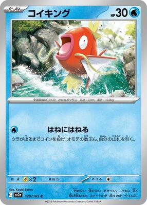 1996 Japanese Expansion Pack Magikarp #129 card