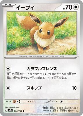 2000 Japanese Crossing the Ruins Eevee #133 card